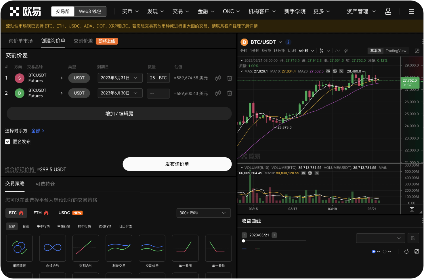 火币的C2C交易区商家有“0冻结”保障吗